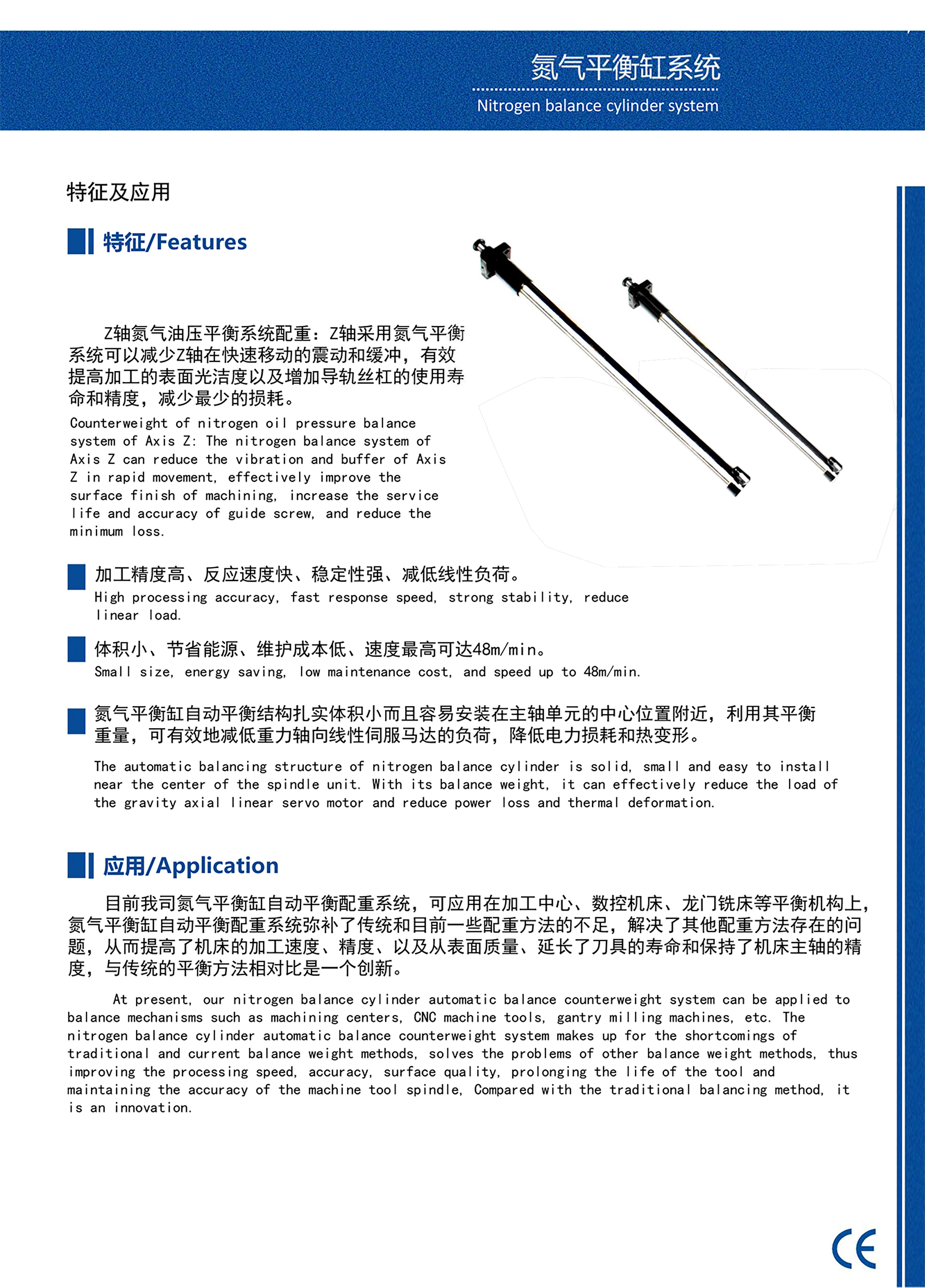 氮气平衡缸b1.jpg