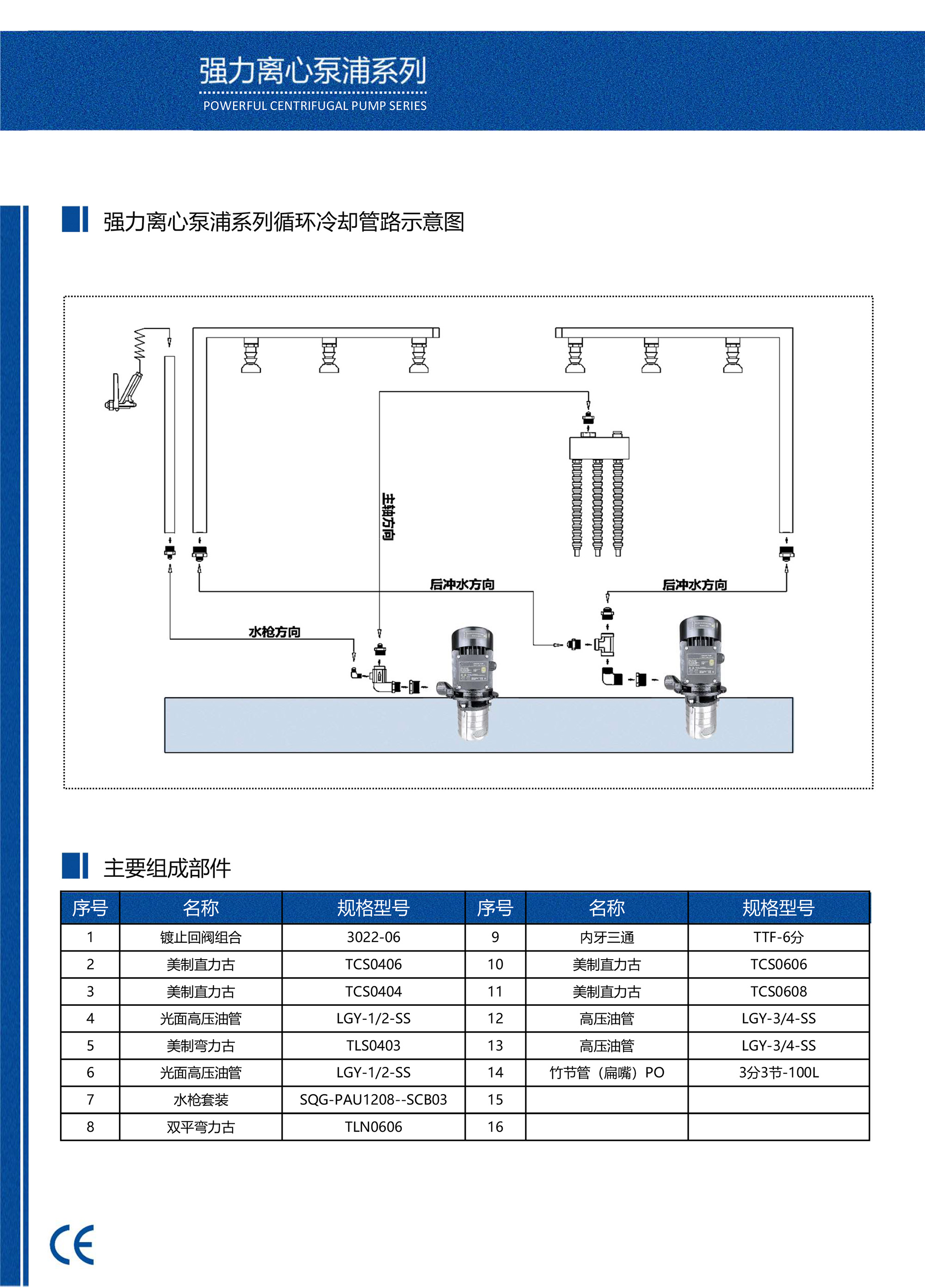 冷却泵-b1.jpg